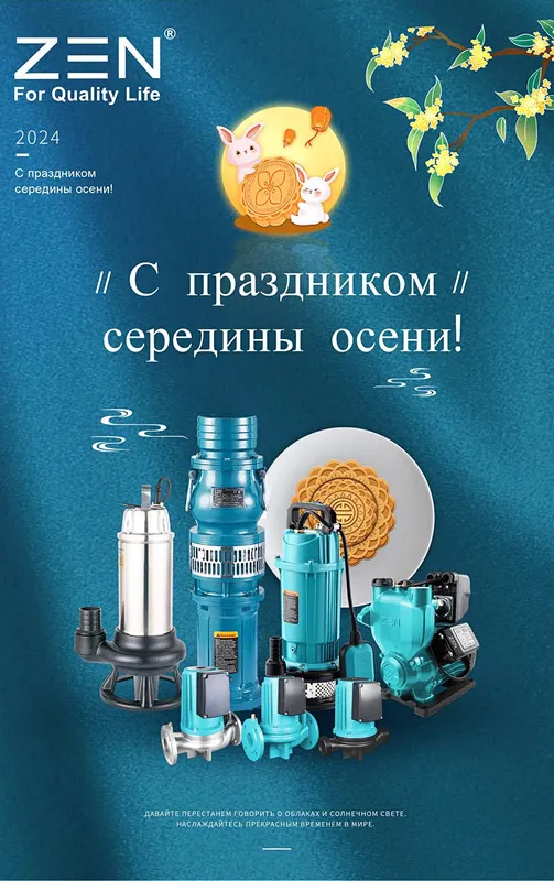 Comemorando o Festival do Meio Outono: um momento de reencontro e gratidão