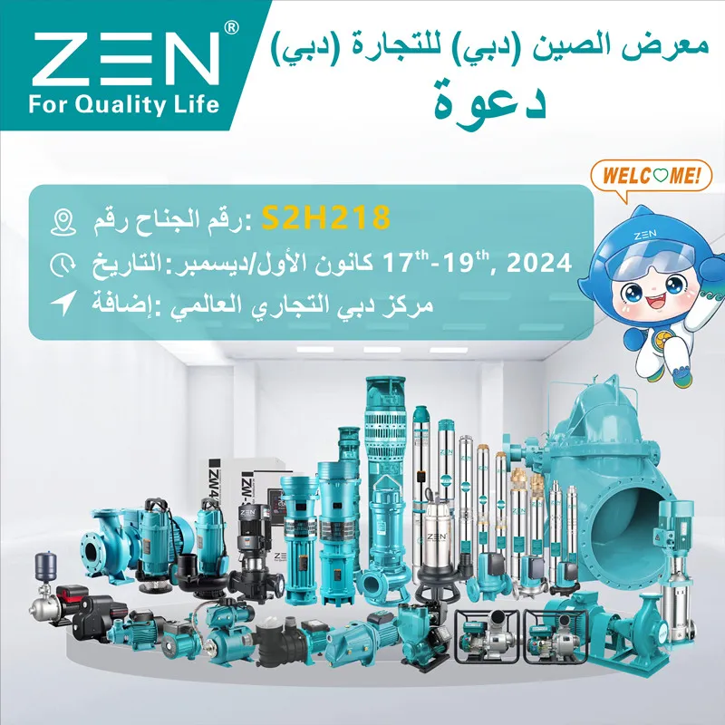 Convidamos você a visitar o stand S2H218 da ZEN em Dubai